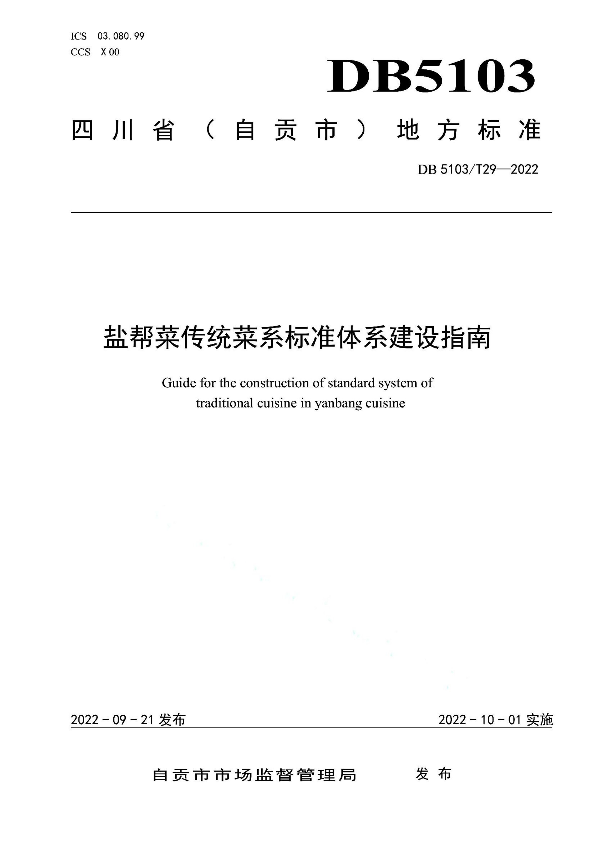 资源详情图